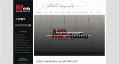 Desktop Screenshot of mp-studio.com.ua